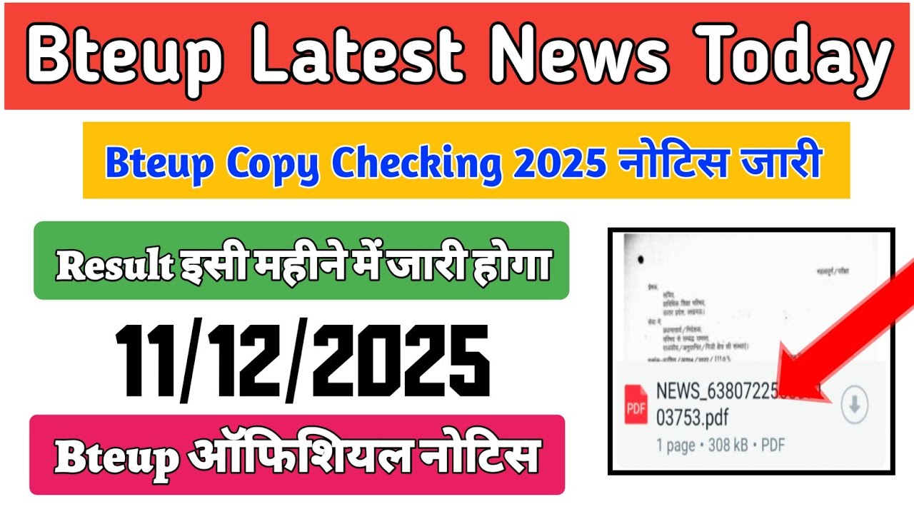 Bteup Digital Copy Checking and Result 2025 ऑफिसियल नोटिस जारी || Bteup Latest News Today ||