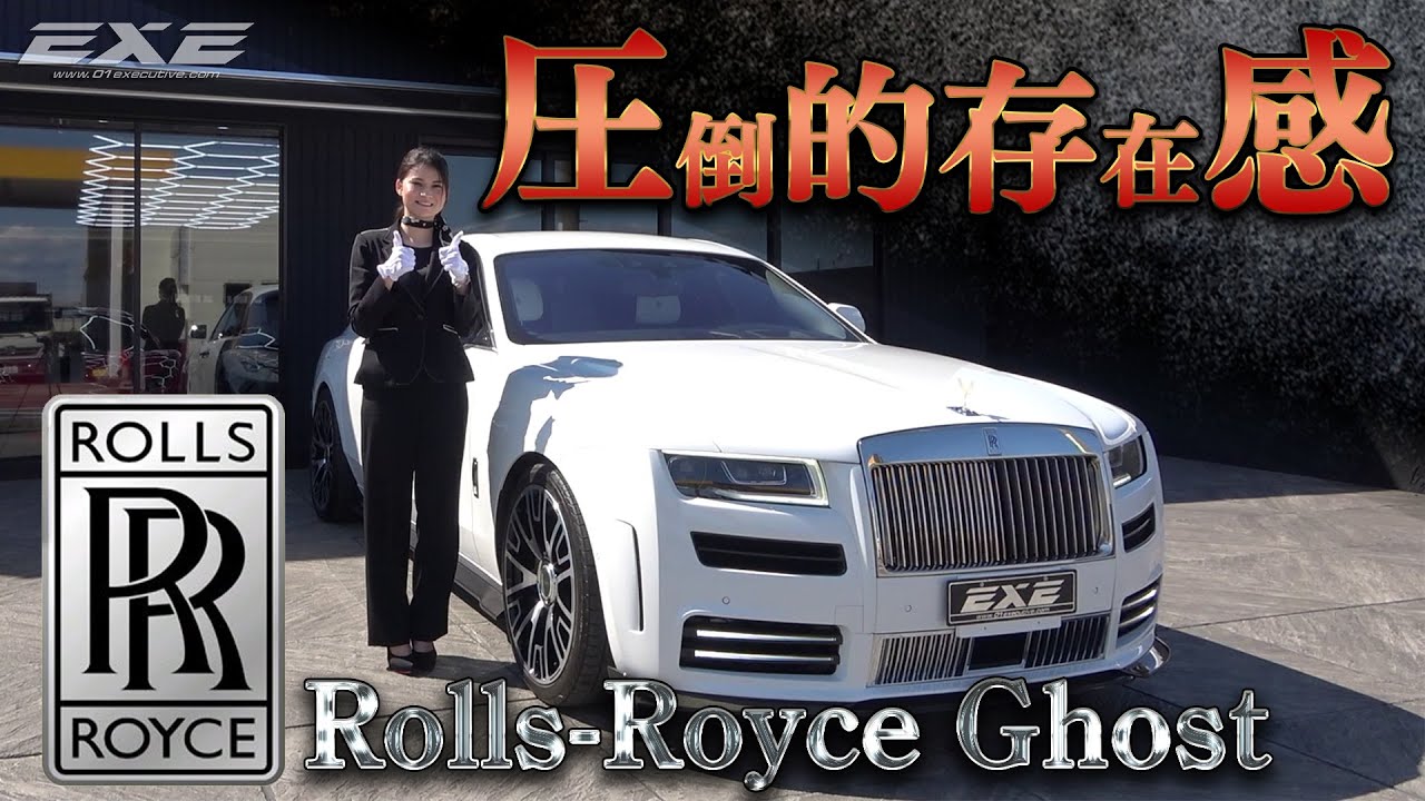 【カスタム総額１０００万】ロールスロイス ゴースト RollsマンソリーRolls-Royce Ghost MANSORY