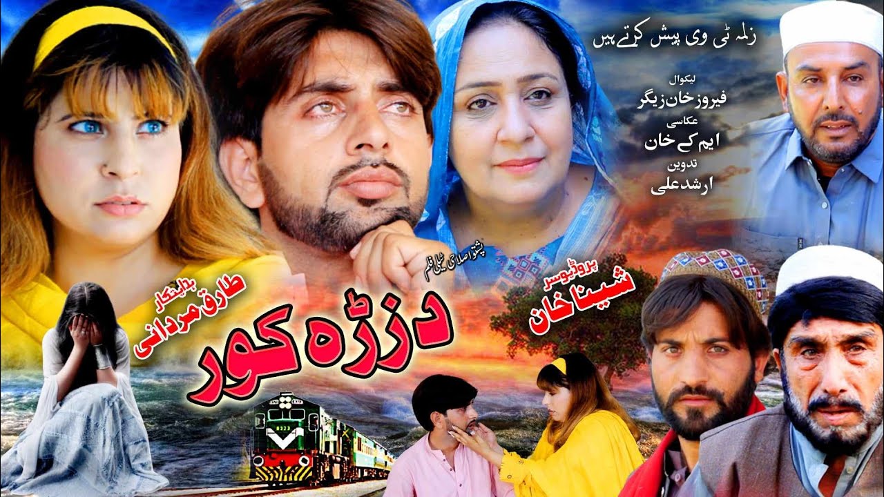 Pashto New islahi Drana 2025 Da zra koor new islahi Drama Pashto new drama 2025 Pashto islahi Drama