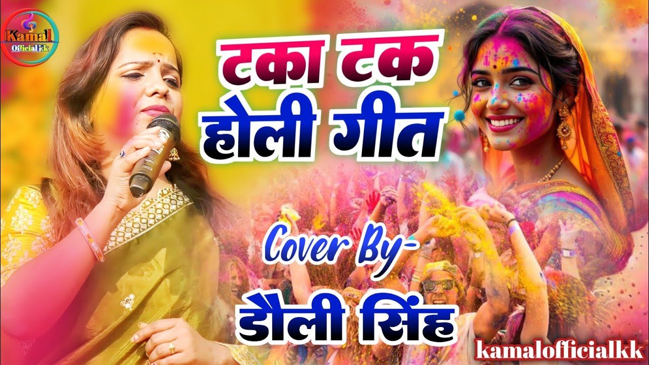 बाबा हरियरनाथ सोनपुर में रंग लूटे !! Dolly Singh !! Baba Hariyar nath Sonpur me rang lute 