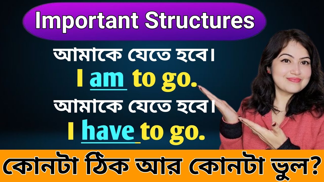 Is, Am, Are to আর Has, Have to এর মধ্যে কি পার্থক্য? l English speaking practice