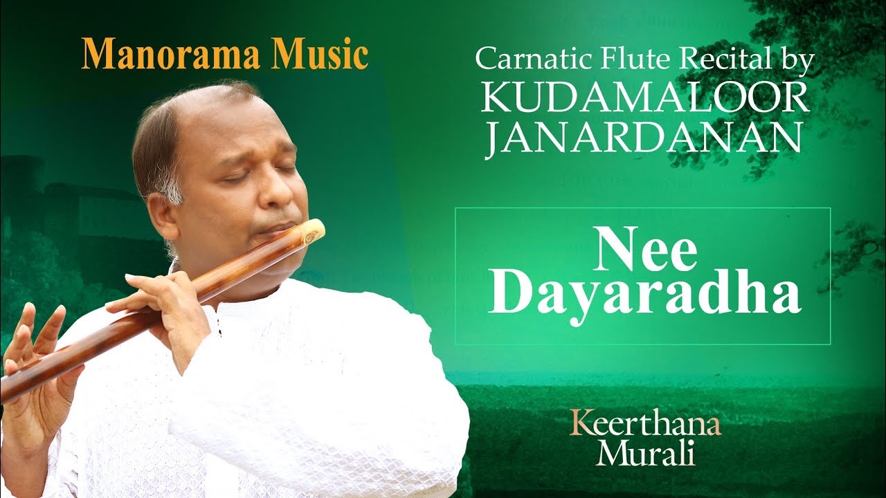 Nee Dayaradha | Vasandhabhairavi |Kudamaloor Janardanan