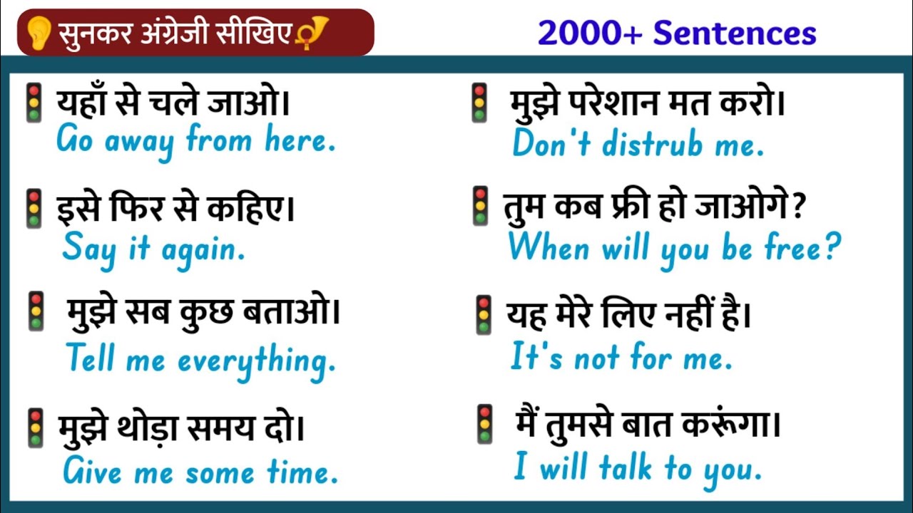 🌟 2000+ रोज़ बोले जाने वाले English Sentences 🗣️ | Boost करें अपनी English Speaking 🚀