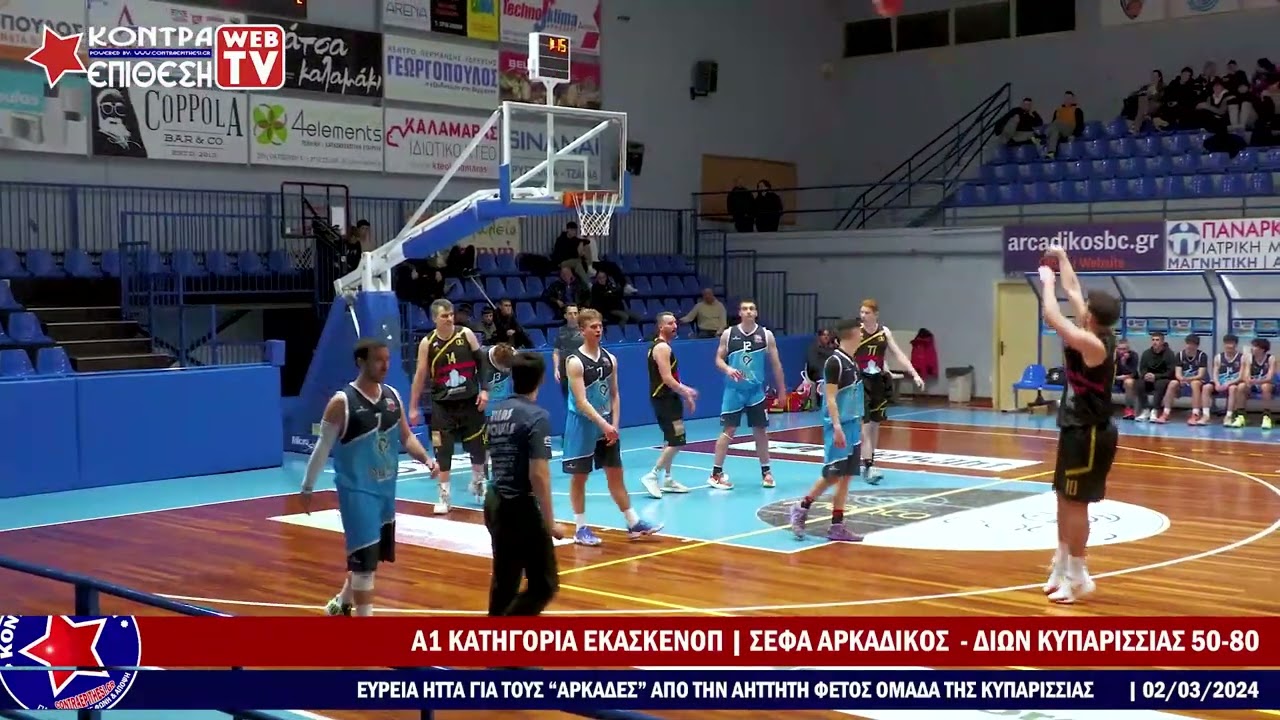 ΣΕΦΑ ΑΡΚΑΔΙΚΟΣ - ΔΙΩΝ ΚΥΠΑΡΙΣΣΙΑΣ 50-80 | Α1 ΚΑΤΗΓΟΡΙΑ ΕΚΑΣΚΕΝΟΠ - 13η ΑΓΩΝΙΣΤΙΚΗ.