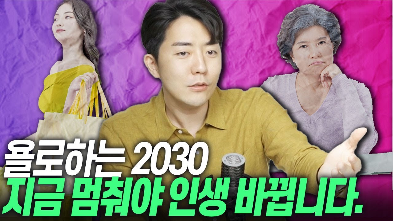 '설마 보복여행 준비 중?' 20대에 반드시 욜로를 끝내야 하는 이유