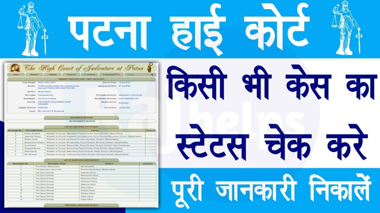 Patna High Court Case Status Check | How To Check Case Status Of Patna High Court | Raj helps