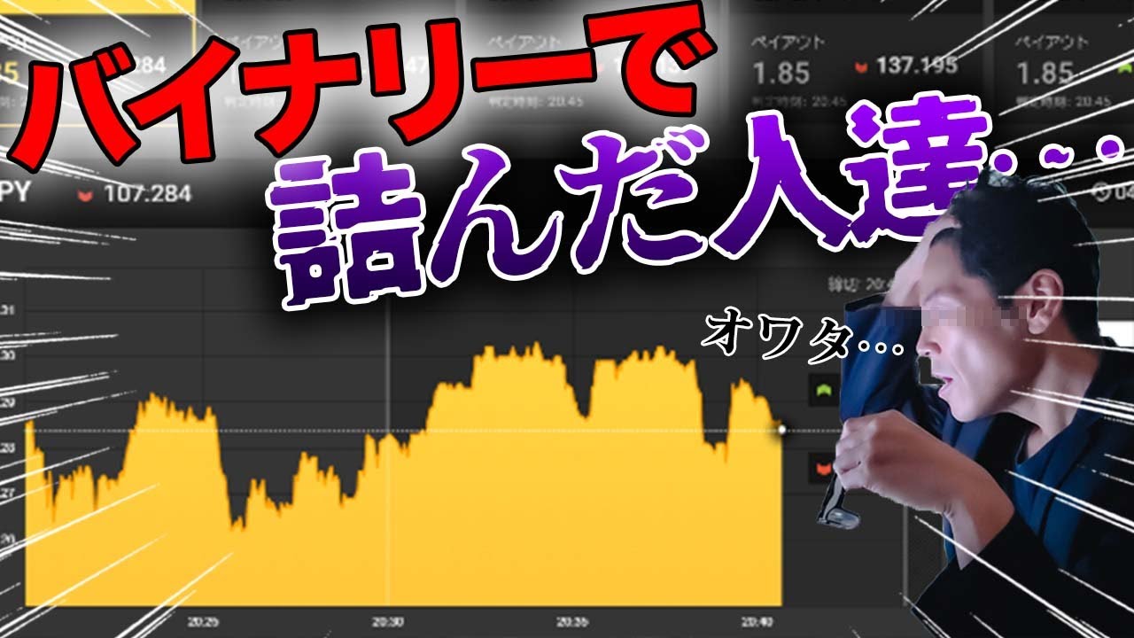 【メシウマ】発狂→放心状態・・勝率50％に人生を賭けた男達の末路