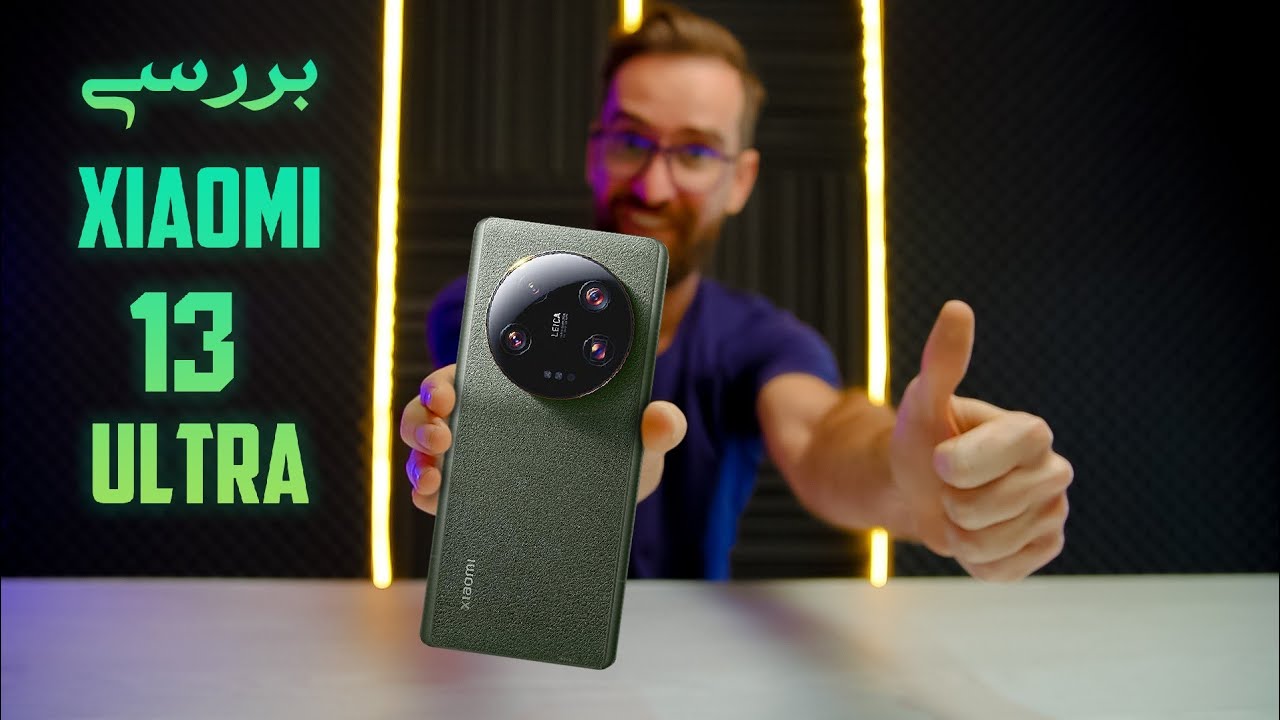 بررسی شیائومی ۱۳ الترا Review Xiaomi 13 Ultra