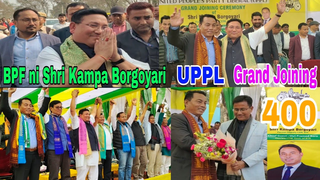United People&rsquo;s Party Liberal UPPL Grand Joining Ceremony Shri Kampa Borgoyari ,,, BPF ,,