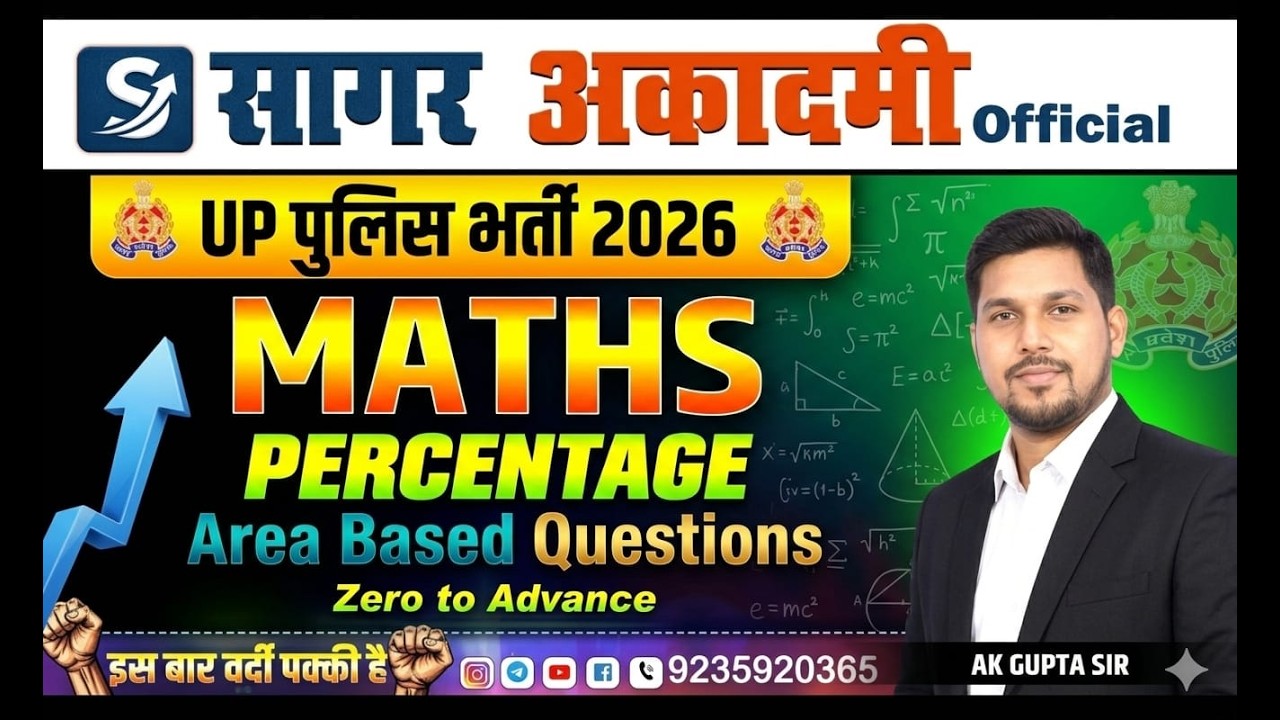 MATH - PERCENTAGE || UPSI || Sagar Academy Official || BY - AK GUPTA  SIR