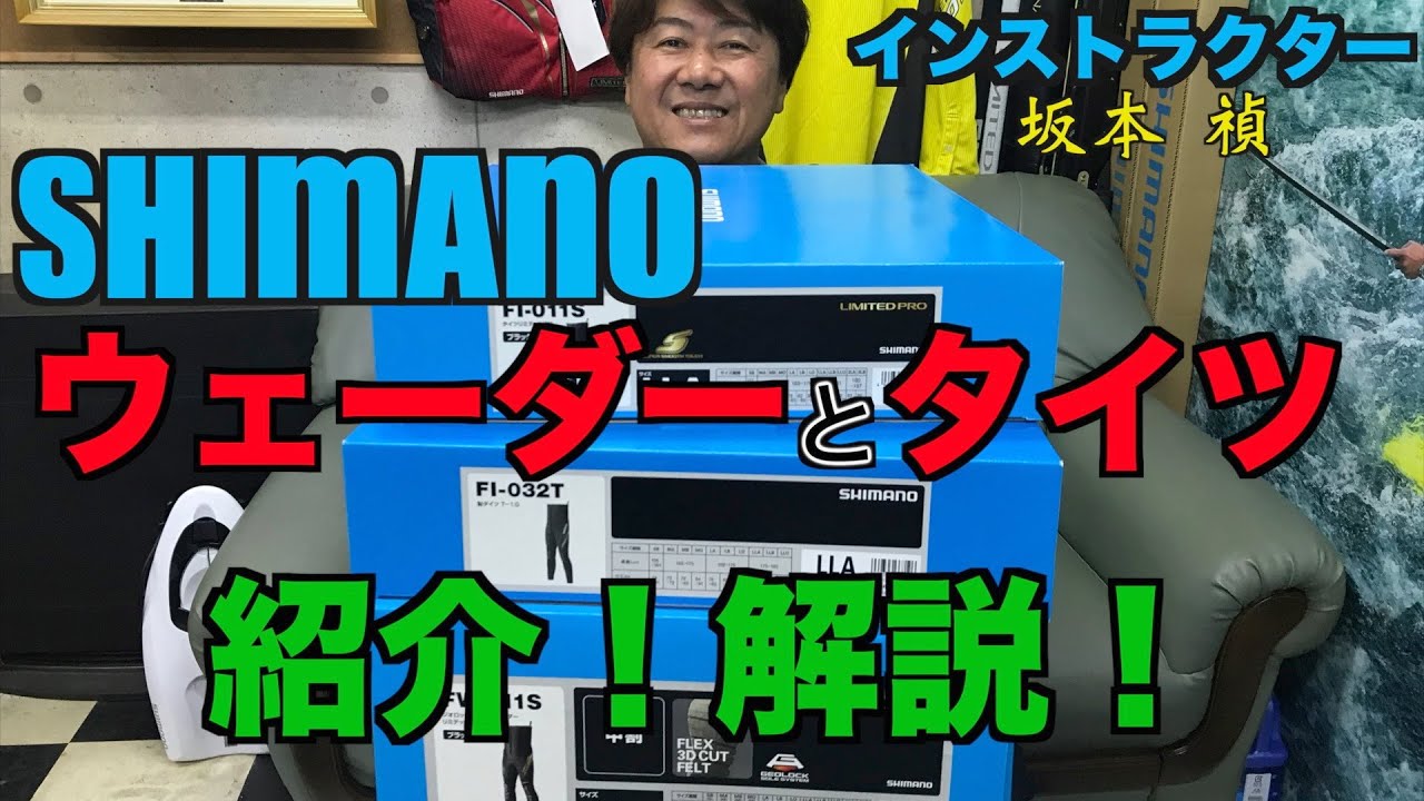 【鮎釣り】鮎タイツ ウエーダーの選び方！紹介解説！
