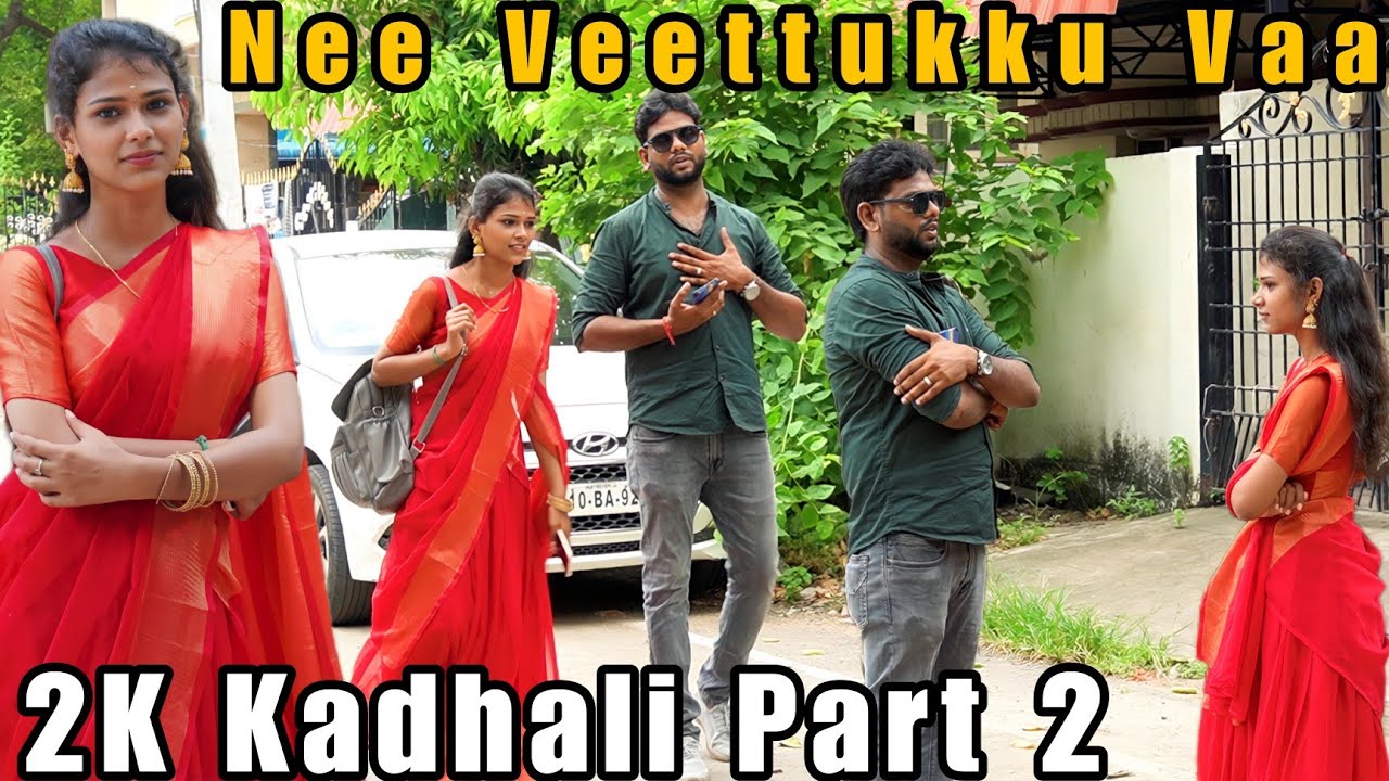 Nee Enkuda Vanthu Appa Amma Kitta Pesira Illa Intha Area Pakka Unna Pakka Kudathu Naa| 2K Kadhali