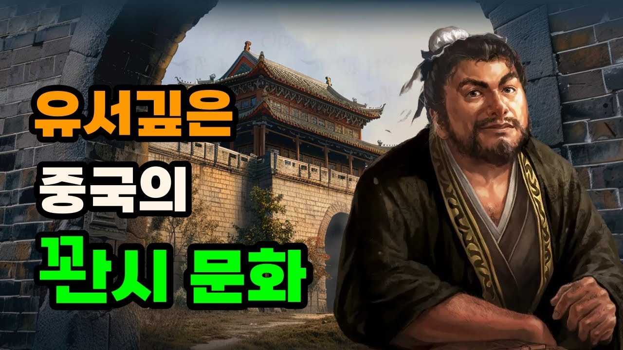 삼국지 방통, 꽌시와 능력의 콜라보로 중용된 인물