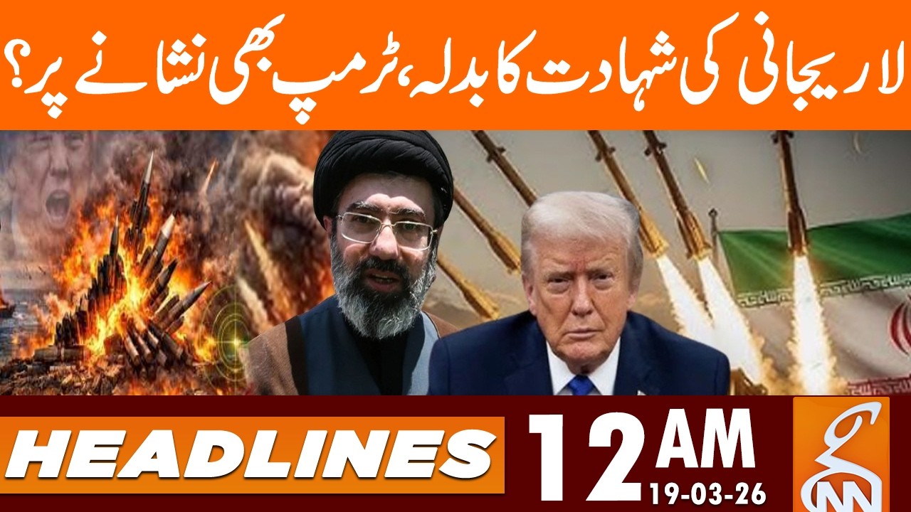 Massive Retaliation - Iran-Israel WAR | News Headlines | 12 AM | 19 Mar 2026 | GNN