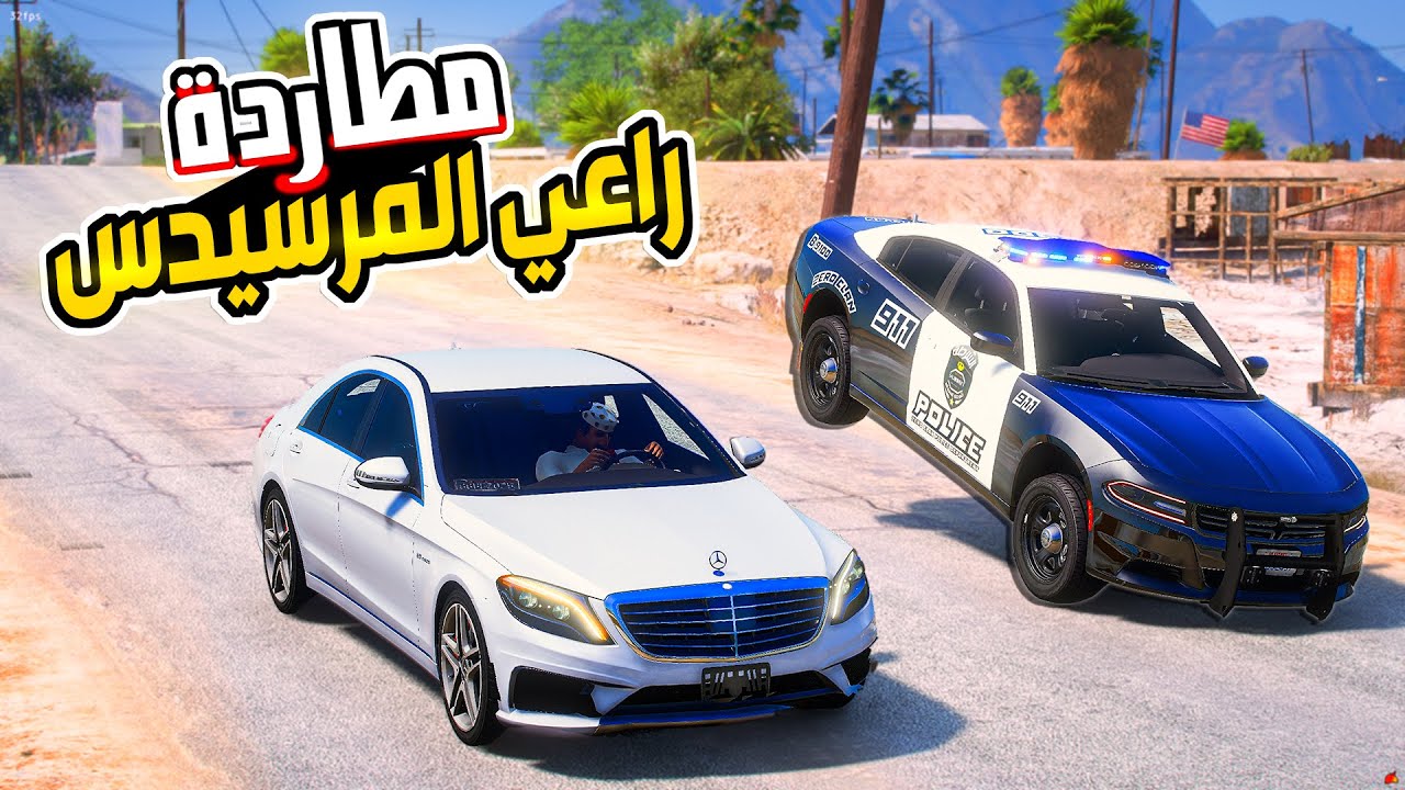 مطاردة ابوغنه سرق سيارة غالية والعم ضرب الهندي - الشرطي الصغير متورط