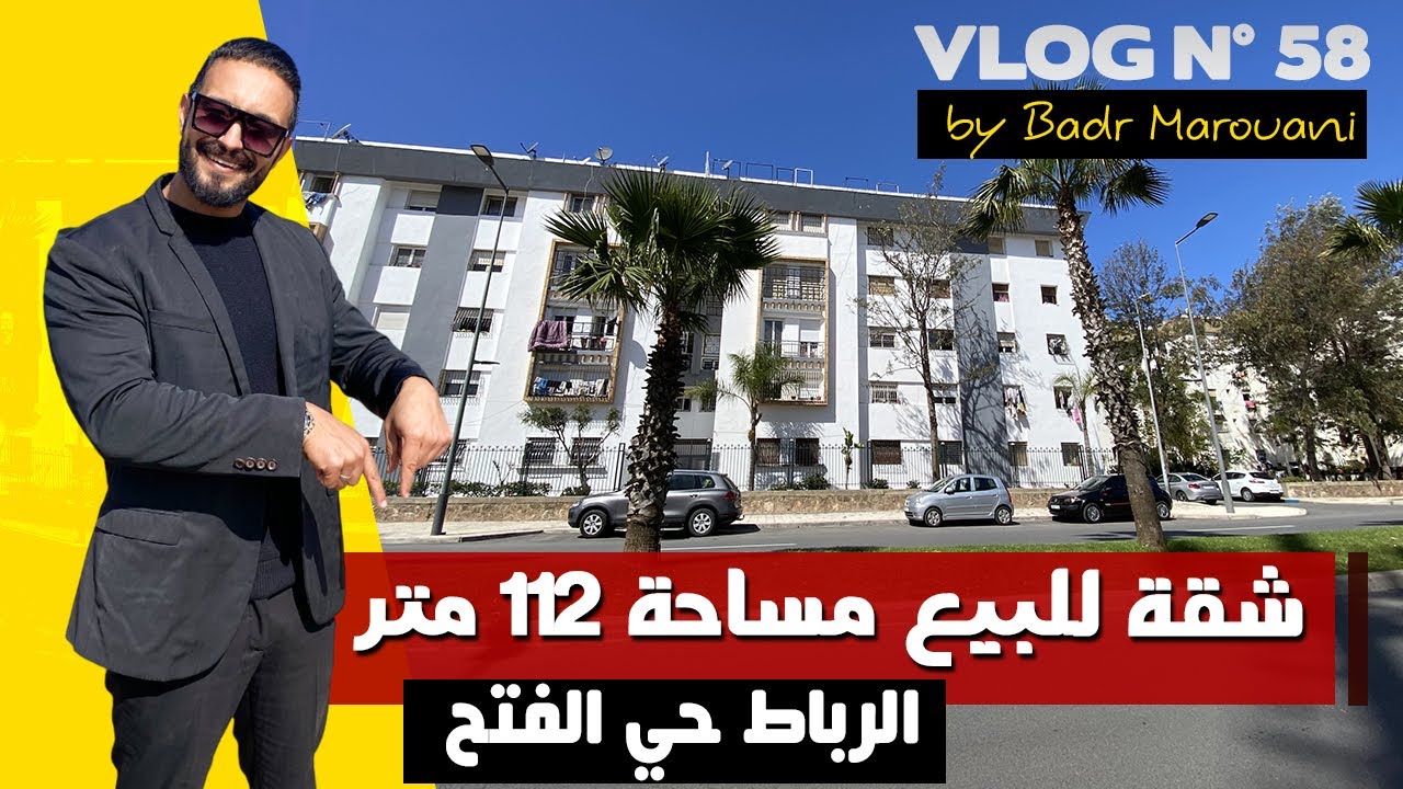 🔥 شقة للبيع بمدينة الرباط حي الفتح - المساحة 112🔥 Badr Marouani 🔥
