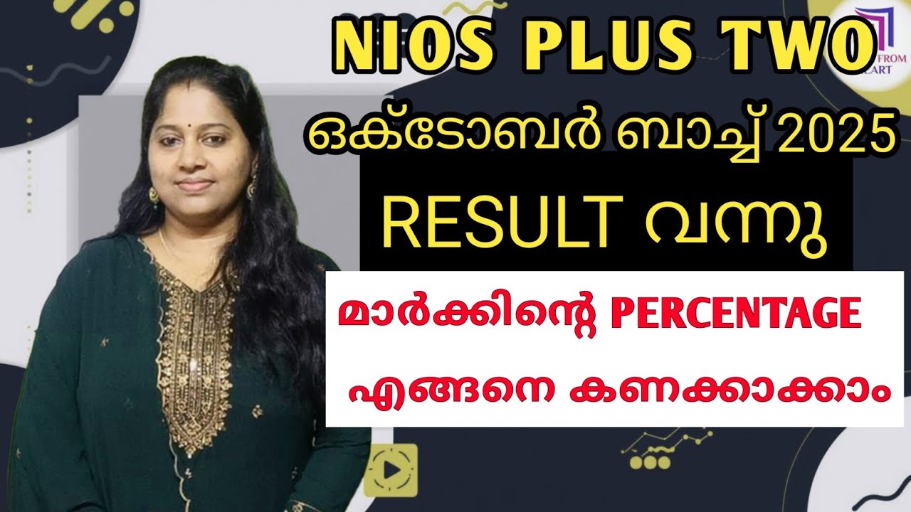 NIOS | PLUS TWO | RESULT OCTOBER BATCH 2025 | മാർക്കിന്റെ PERCENTAGE എങ്ങനെ കണക്കാക്കാം 