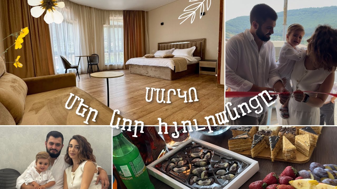 Բացվեց մեր նոր հյուրանոցը❤️😍ՄԱՐԿՈ Հյուրանոց 🏨/մեծ առևտուր 🛍️ 
