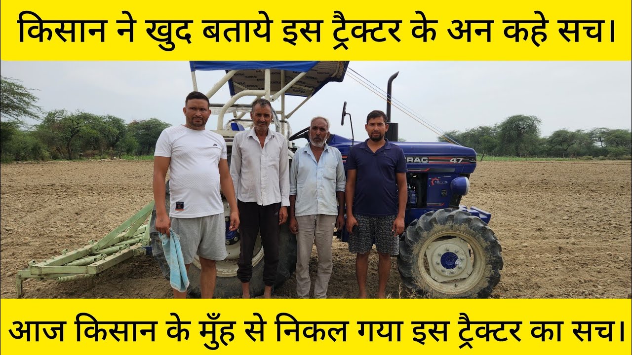 फार्मट्रैक के प्रोमैक्स की सच्चाई बताई आज किसान ने।