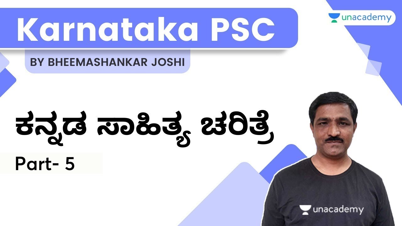 ಕನ್ನಡ ಸಾಹಿತ್ಯ ಚರಿತ್ರೆ -5 | Karnataka PSC |  Bheemashankar Joshi | Unacademy Karnataka PSC
