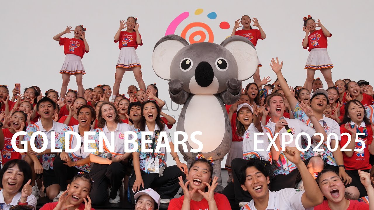🇯🇵🇦🇺箕面自由学園高校チアリーダー部【EXPO2025】 ～オーストラリア館～　October 13, 2025　GOLDEN BEARS