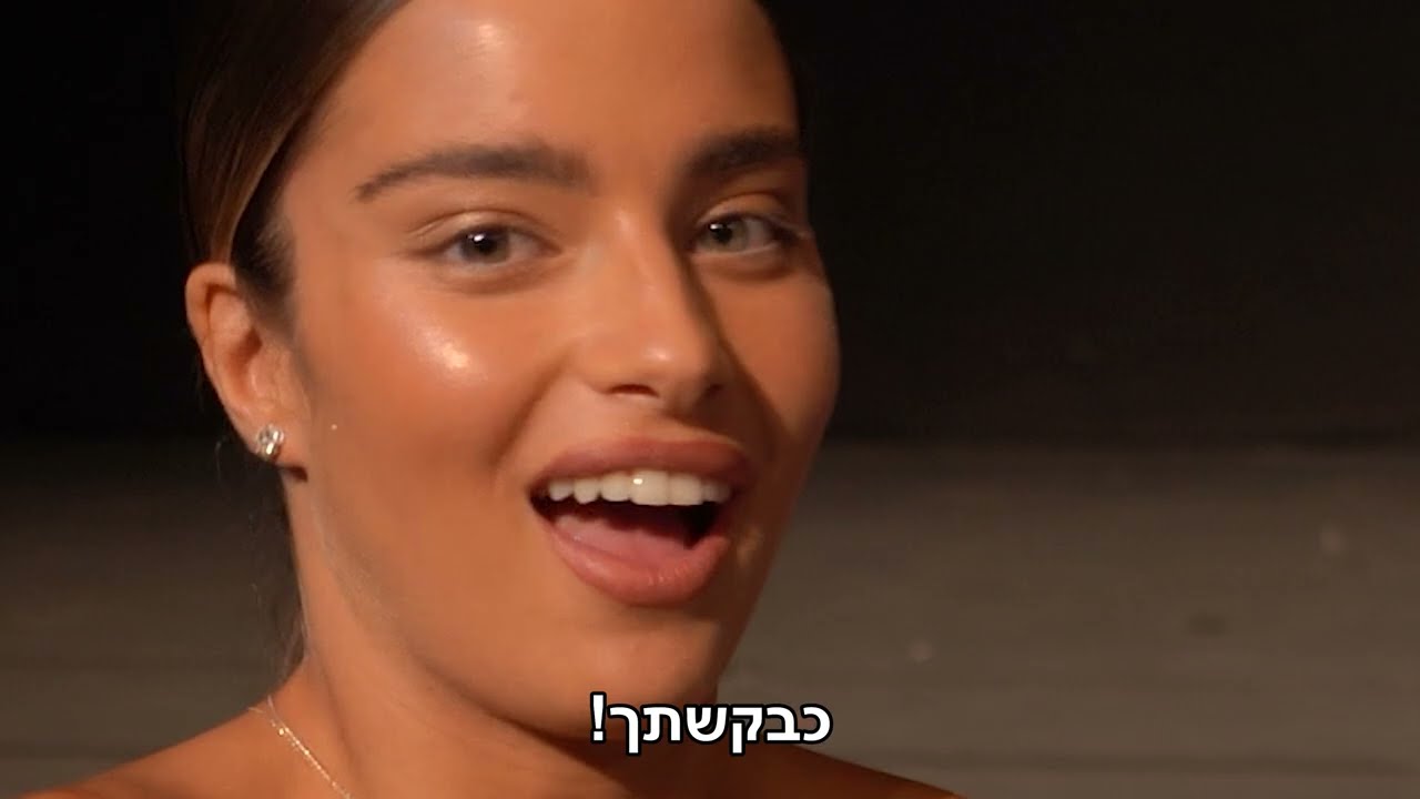 אלינה מטרילה את הפרמיירה של 