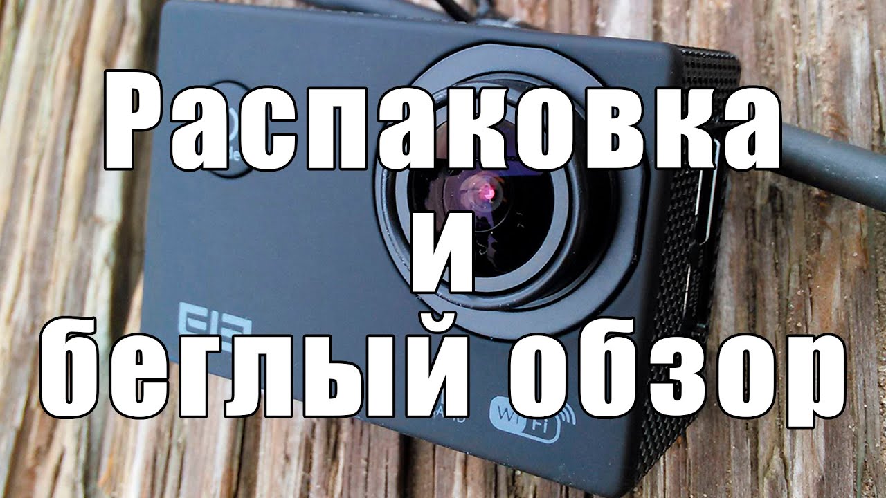 Экшн камера с Aliexpress, ELE Explorer 4k