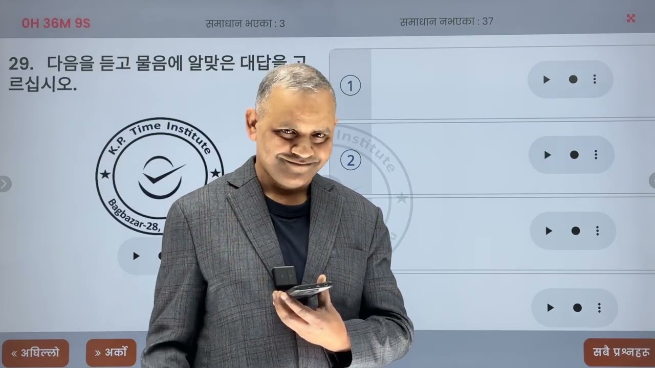 Final Exam मा आउन सक्ने Blind Listening👂✅K . P.Time Institute 🇰🇷Bagbazar Kathmandu 9843797769
