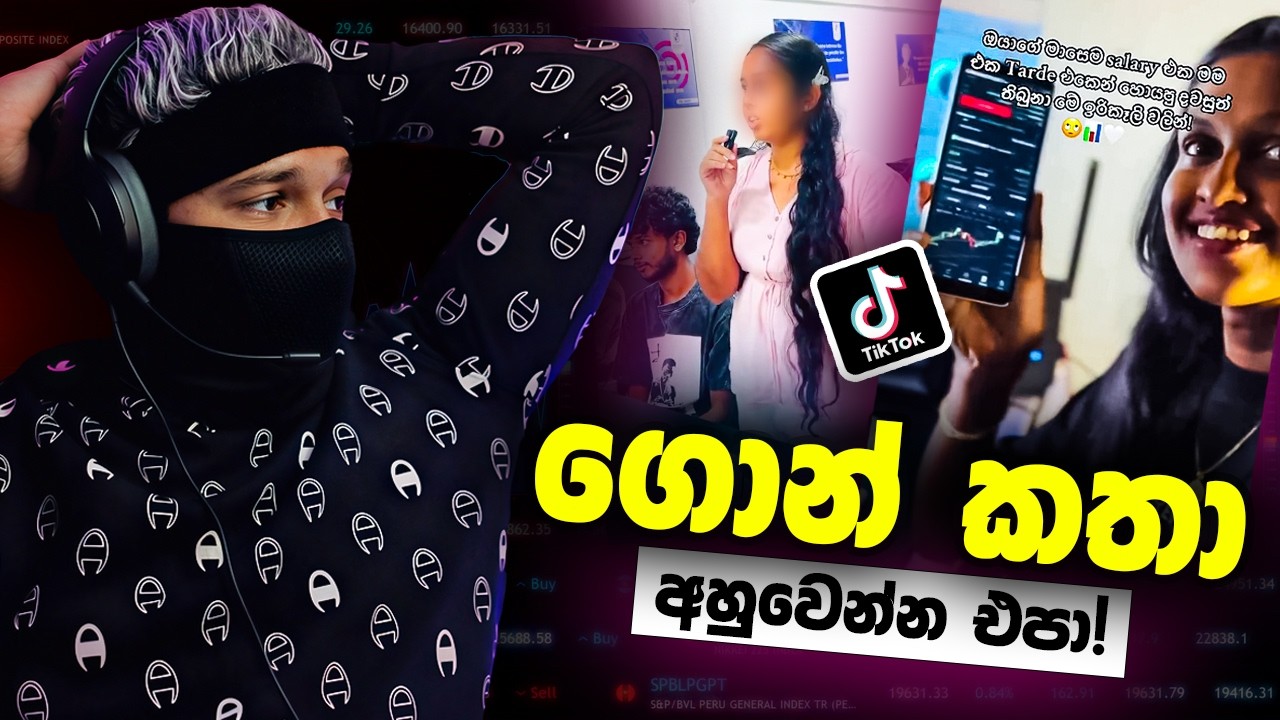 ටික්ටොක් එකේ Trading සහ Investing ගැන ගොබ්බ කතා | Crypto, Forex, Stock Myths