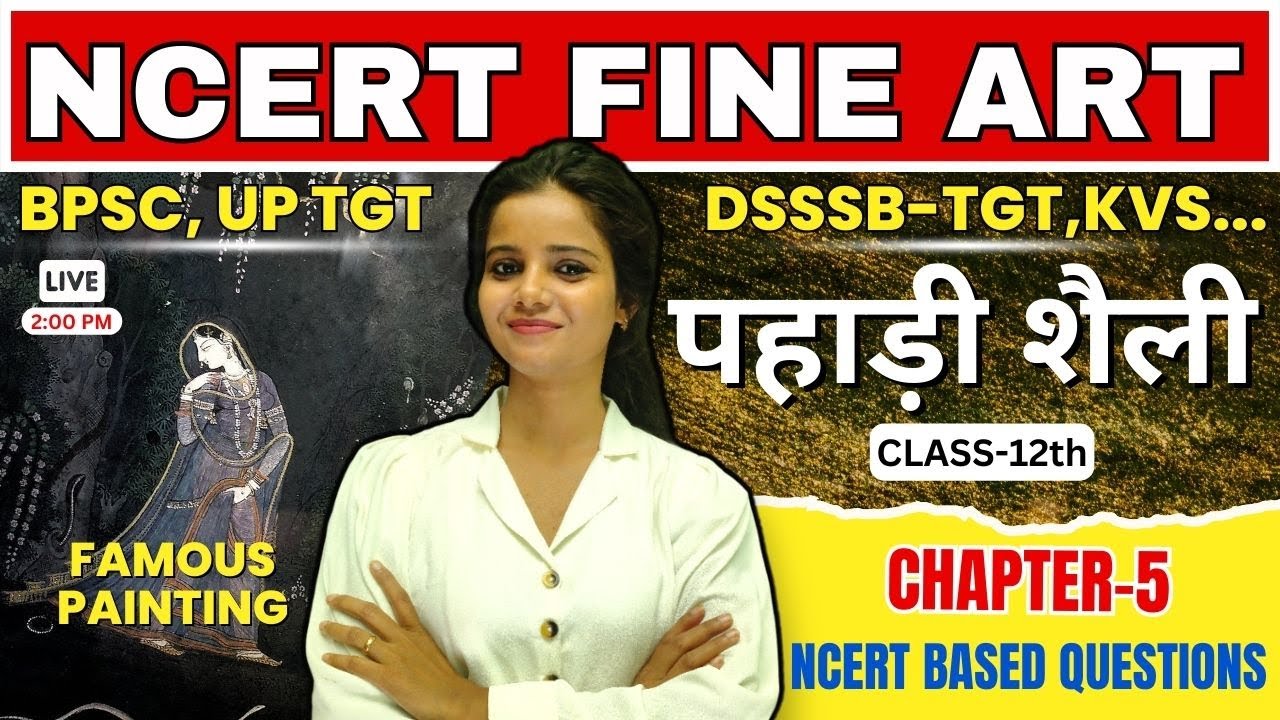 पहाड़ी  शैली IIभारतीय कला का परिचय |CBSE CLASS-12 FINE ART|| CHAPTER-4 #dsssb_art #bpscteacher