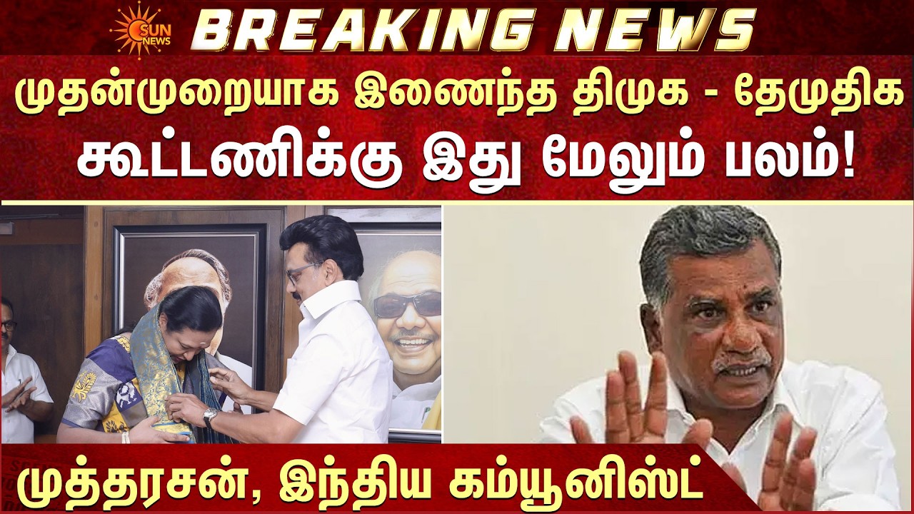DMDK has joined the DMK alliance | Elelctions 2026 | CM Stalin | Premalatha | Sun News