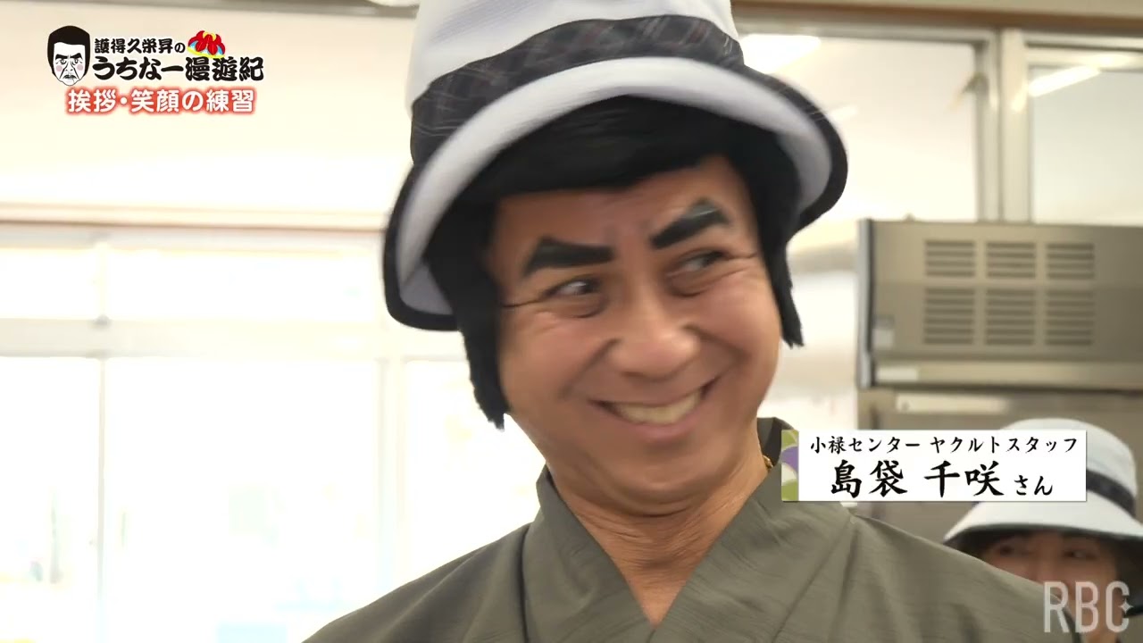 うちなー漫遊記「沖縄ヤクルト」2026/2/14