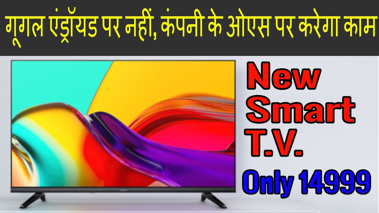 Realme Smart TV Neo 32&rdquo; Launch In India | Best Smart TV For Home Under 15000 | Realme Smart TV |