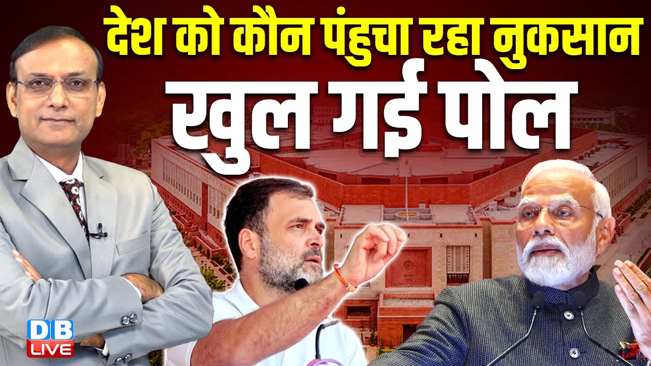 देश को कौन पंहुचा रहा नुकसान -खुल गई पोल | Babri Masjid |  Rahul Gandhi | PM modi | BJP |