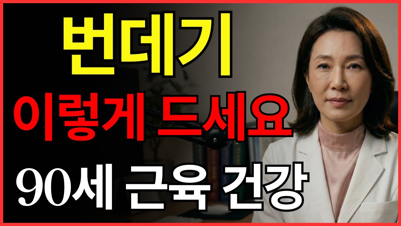 걷다 힘 빠지는 70·80대, 근육부터 살리는 ‘번데기’ 섭취법