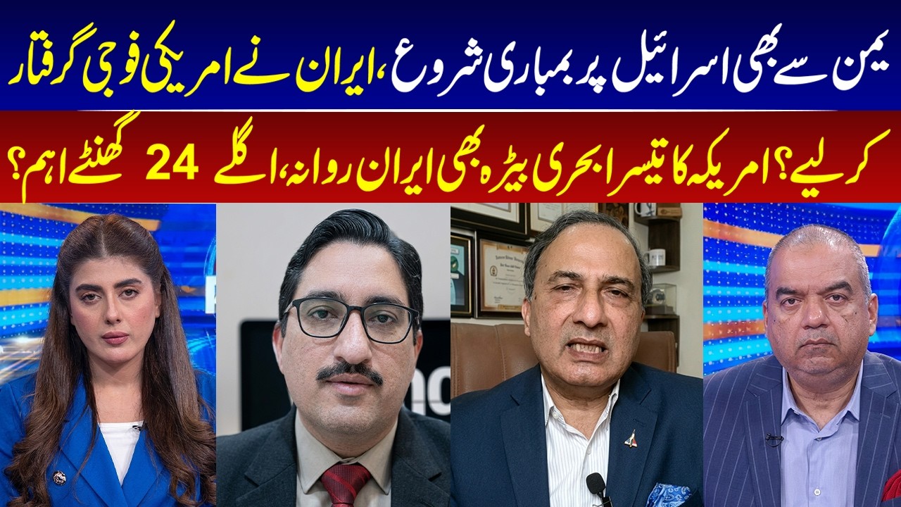 View Point | Imran Yaqub Khan, Zainab Jatoi, Khalid Chishti I Abdul Hanan | 28 March 2026 | GNN