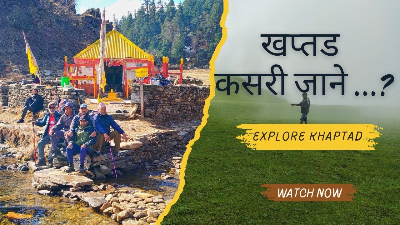 KHAPTAD|| KASARI JAANE ...? || खप्तड कसरी जाने त||