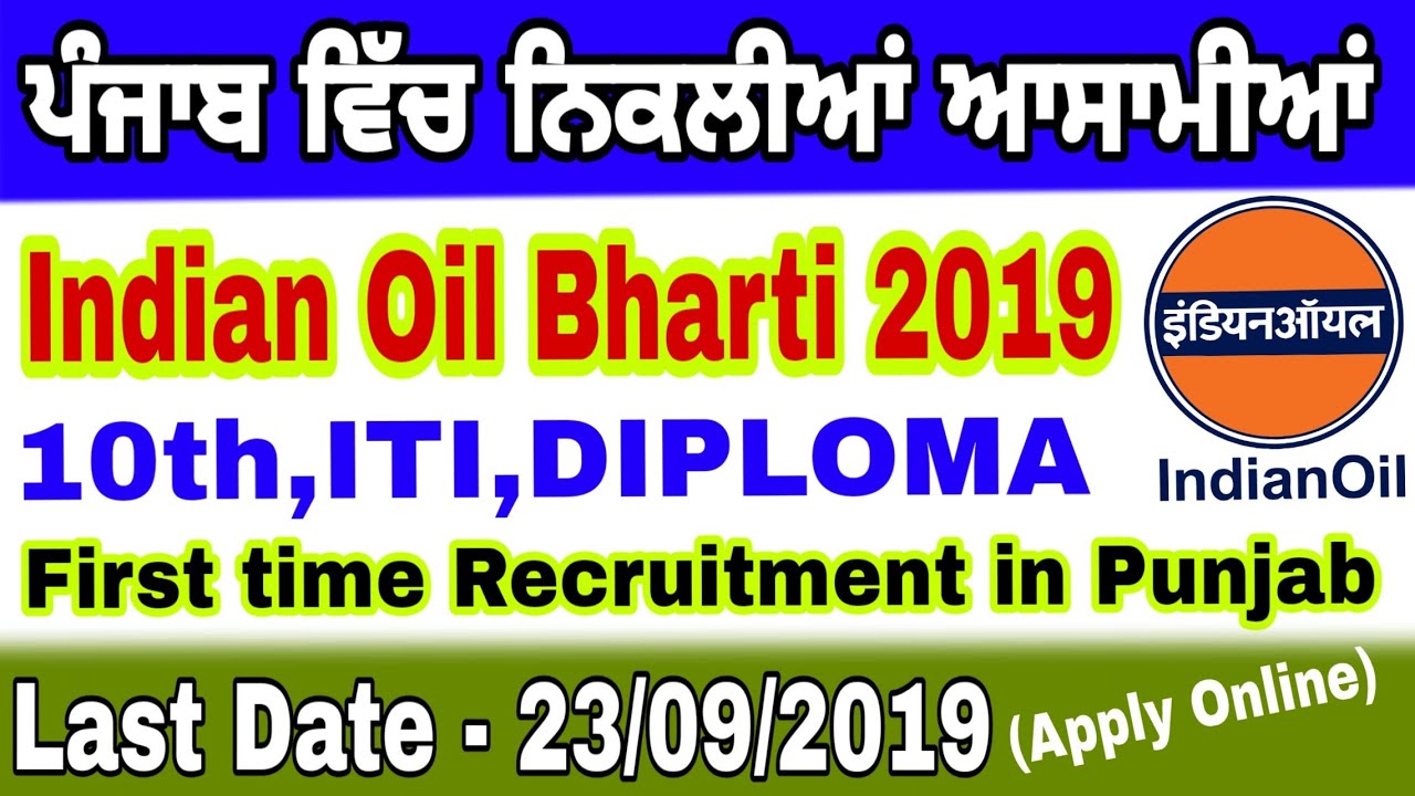 Punjab jobs 2019/Indian oil recruitment 2019/Punjab recruitment 2019 /10th,ITI diploma/msw study for