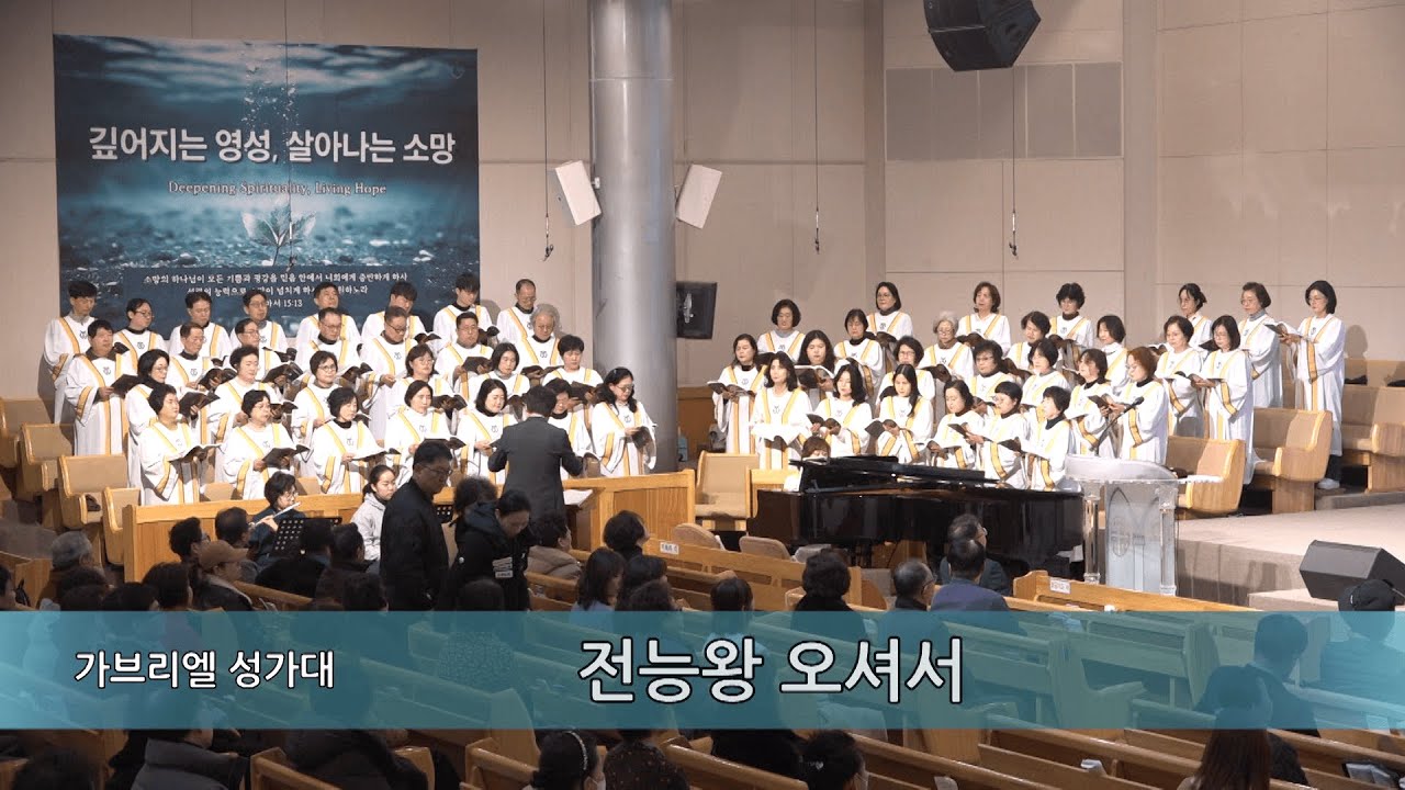 20260118주일2부성가대