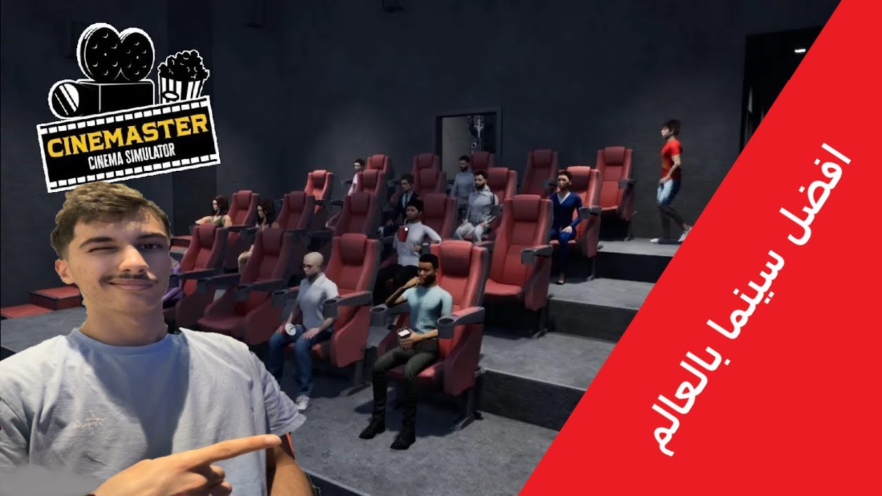 فتحت سنيما بس بفلم واحد | Cinemaster