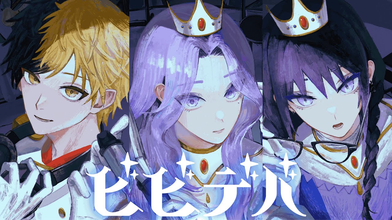 【FantasticYouth × 流水】ビビデバ (cover)(BIBBIDIBA)