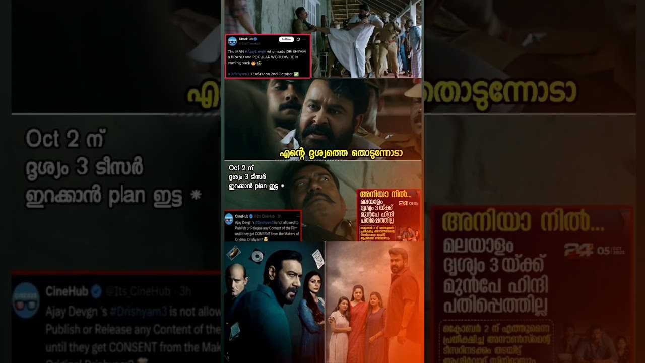 D - 3 🔥| Mohanlal | jithu Joseph