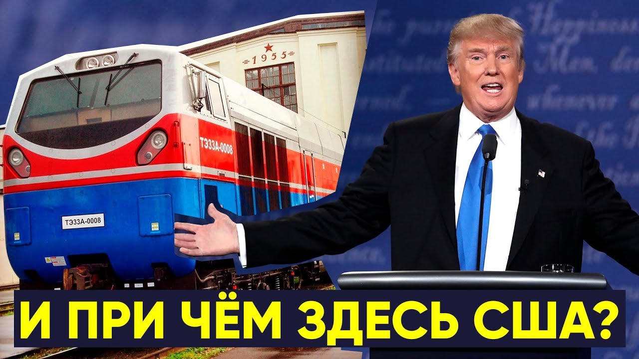 Как Украину и Россию свели казахстанские тепловозы