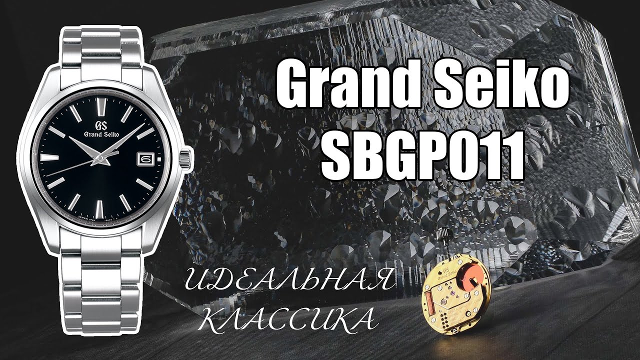 Обзор Grand Seiko SBGP011 и подробно про механизм 9F85