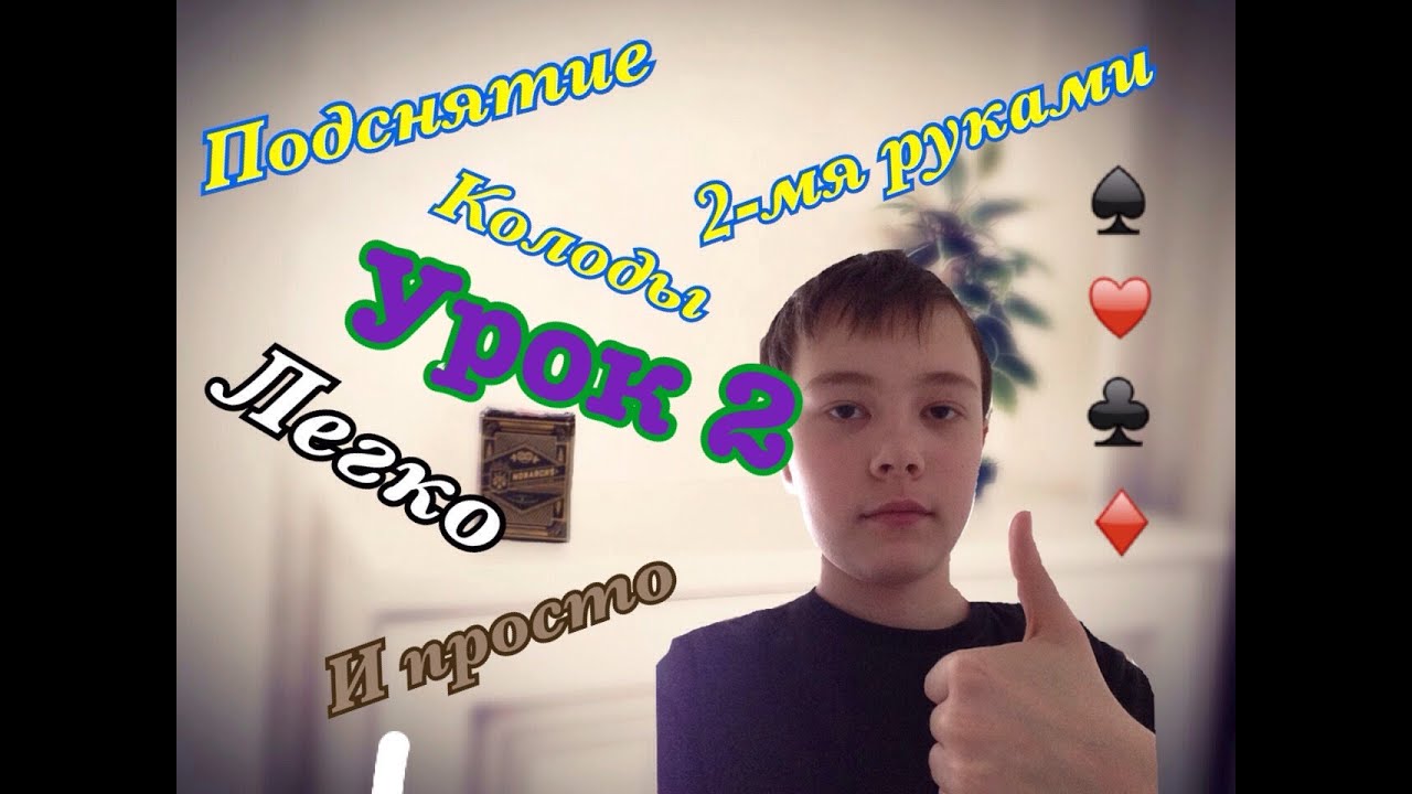 Урок 2 ( swing cut)