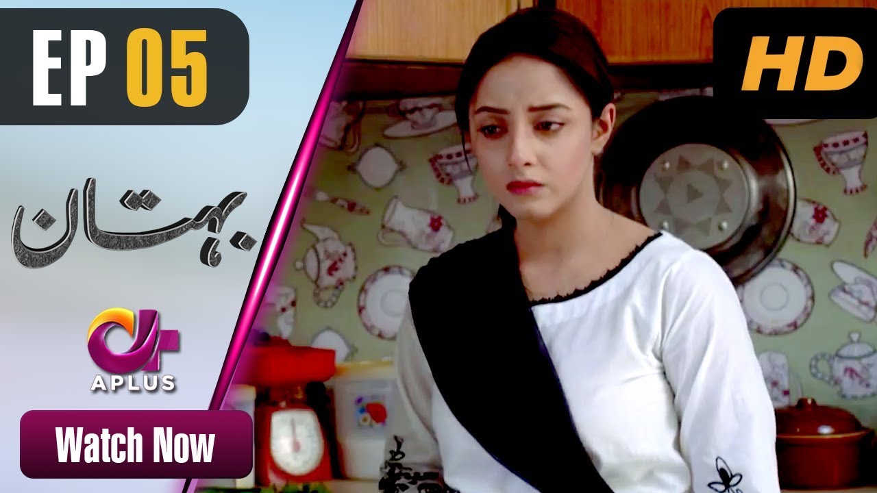 Bohtan - EP 5 | Aplus | Sanam Chaudry, Abid Ali, Arslan Faisal | Pakistani Drama | C2X1