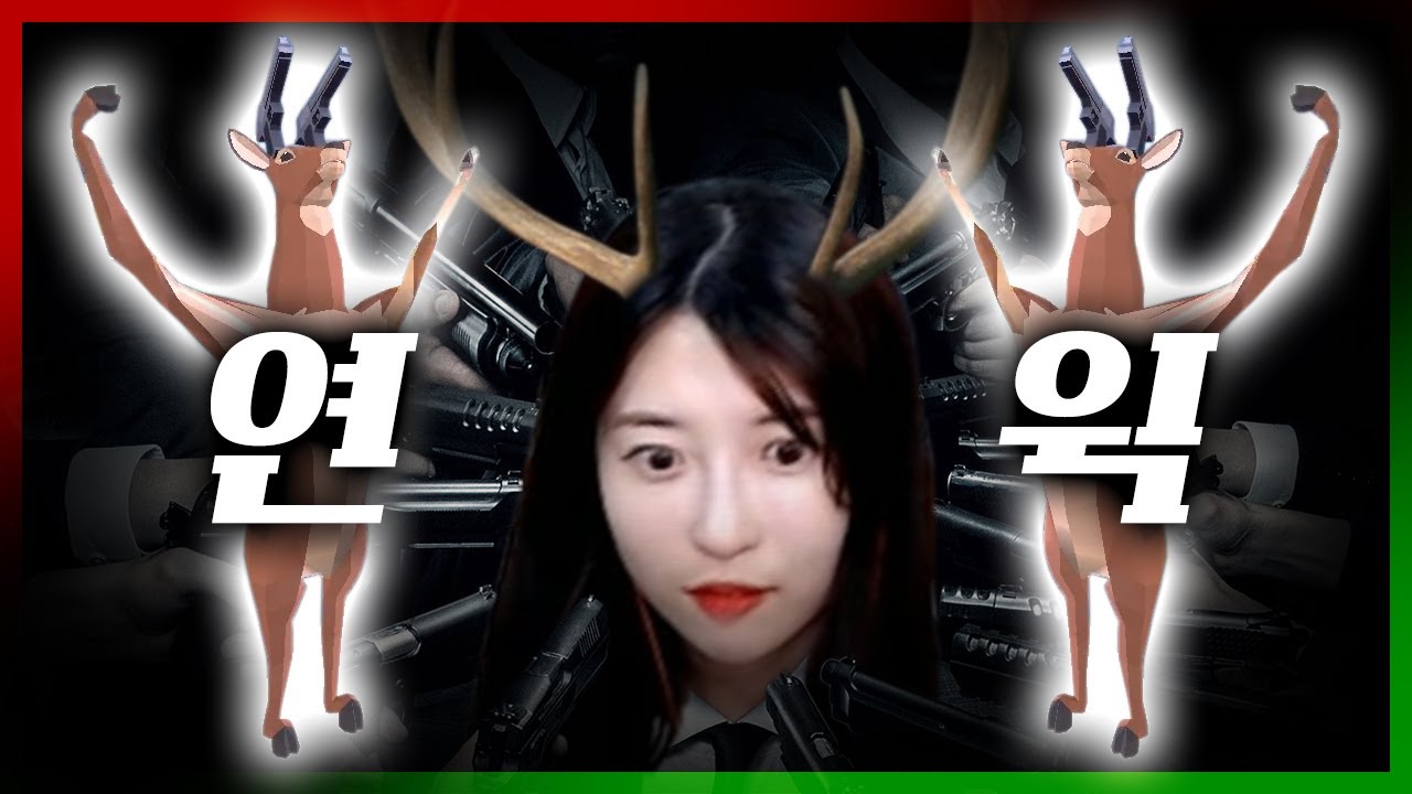 존윅이 30명을 죽일 때 이 사슴은 건물 30채를 부숩니다