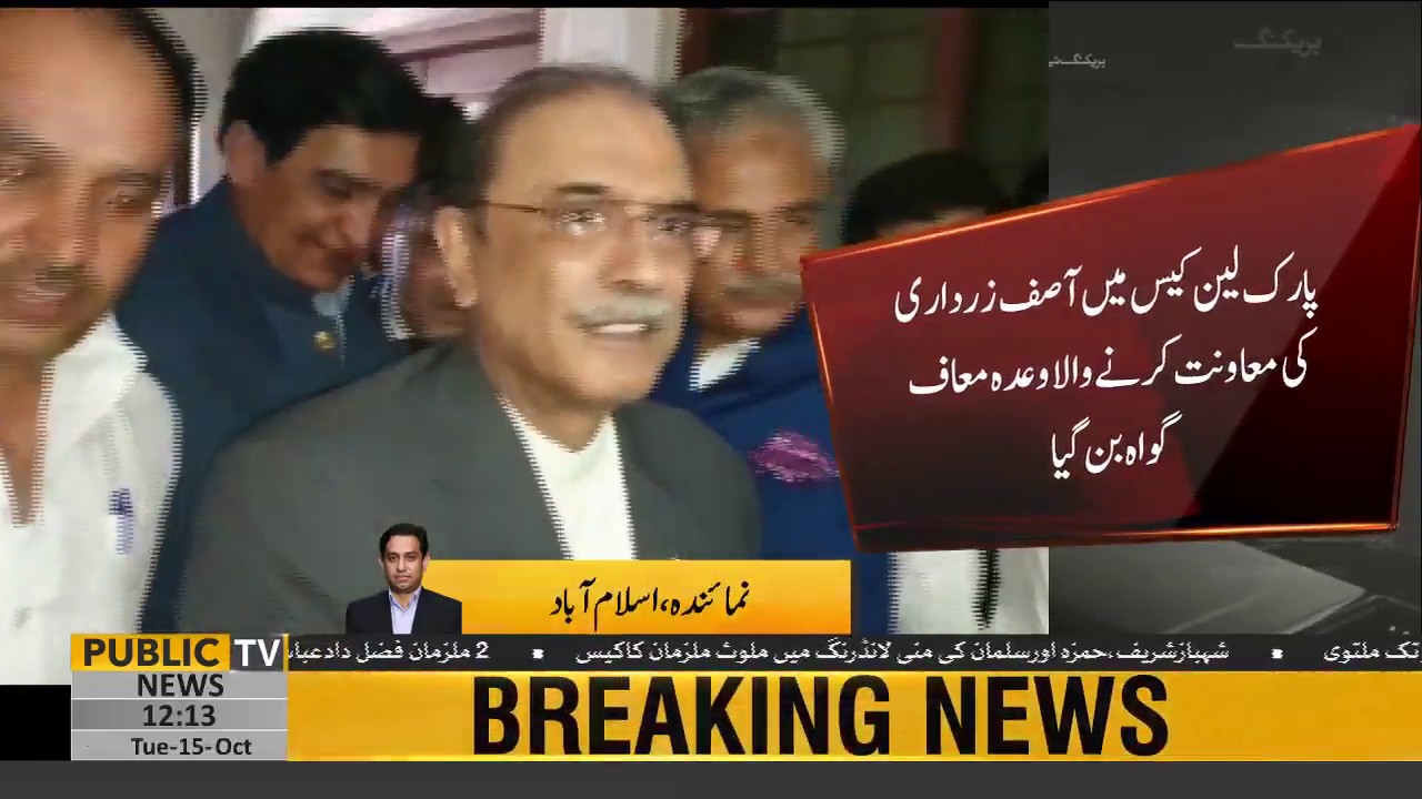 Former Executive Director SECP ready to become witness against Asif Zardari