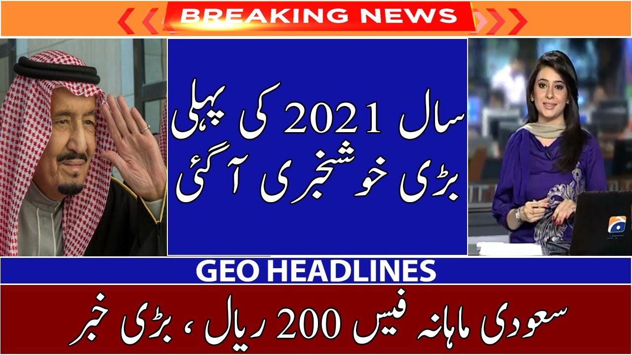 Saudi Arabia First Big Good News Of 2021 | Saudi Iqama Tax, Family Tax, Work Permit Tax News |