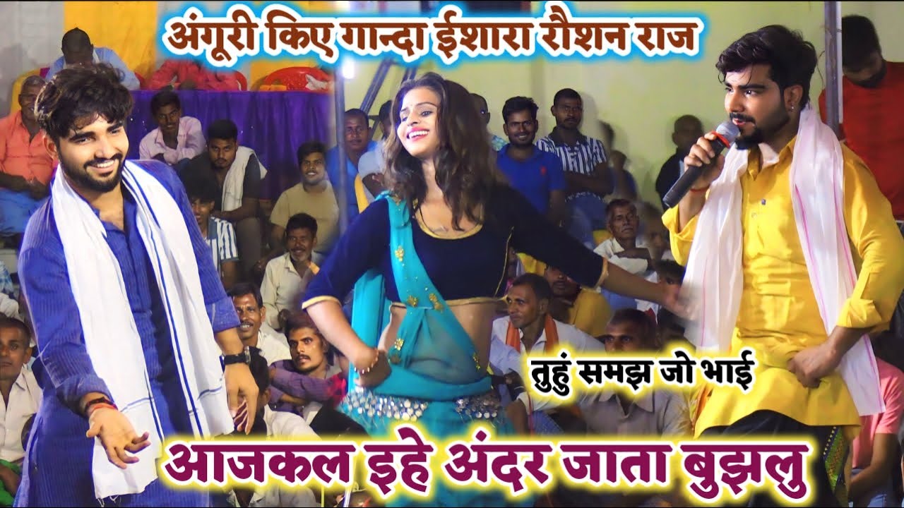 अंगुरी के इशारे पर भड़के प्रदुमन परदेसी दे दिए माई के गारी | दुगोला हुआ बंद | New Dugola program